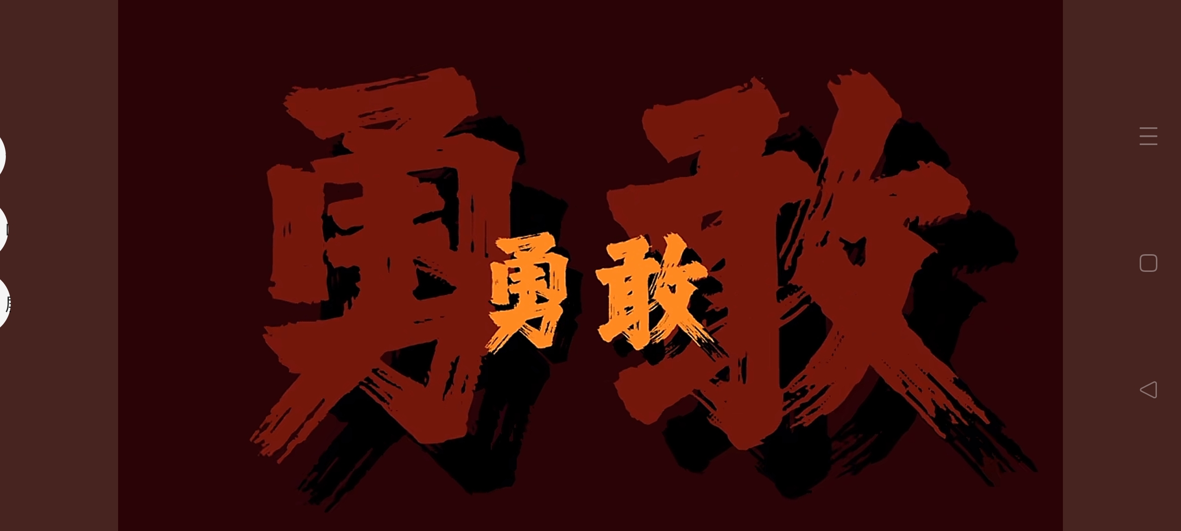 关于紧张角逐即将开始，热血对抗令人期待的信息