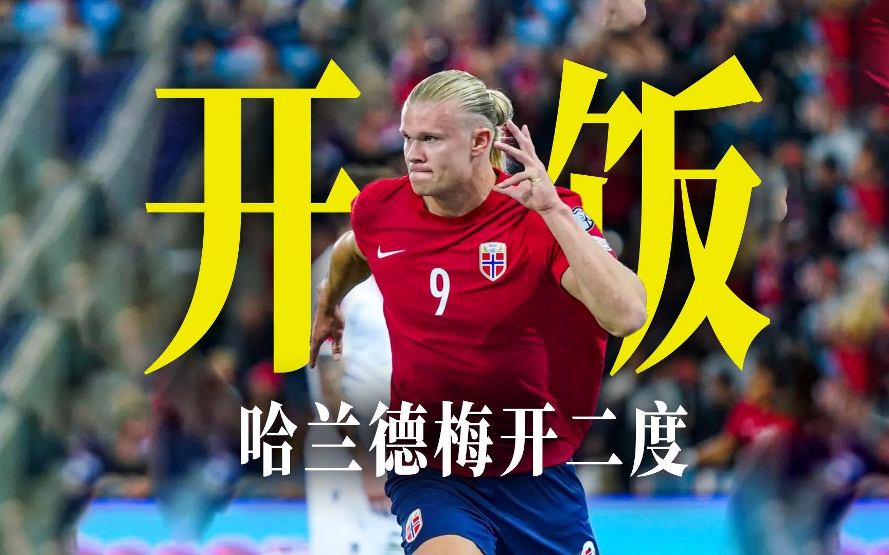 开云官网-西班牙将在主场迎战挪威，准备迎来硬仗！的简单介绍