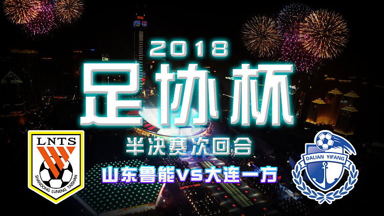 开云体育平台APP-山东鲁能客场大胜大连一方，继续保持势头的简单介绍