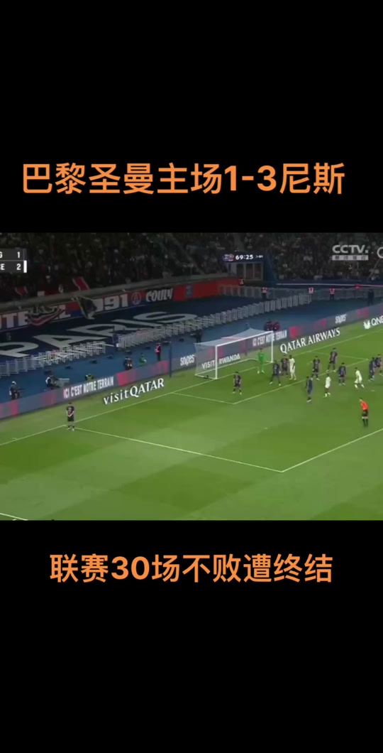 开云下载-摩纳哥主场不敌尼斯,遭遇两连败