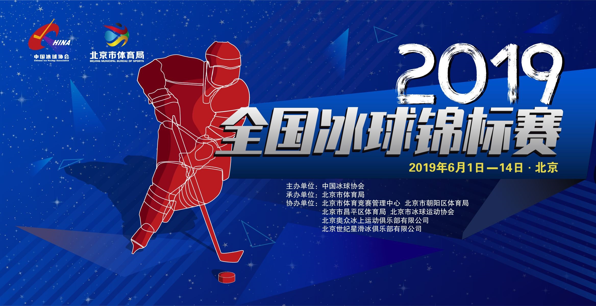 开云体育官网-世界赛舞台，冰球代表国家出征荣耀的简单介绍