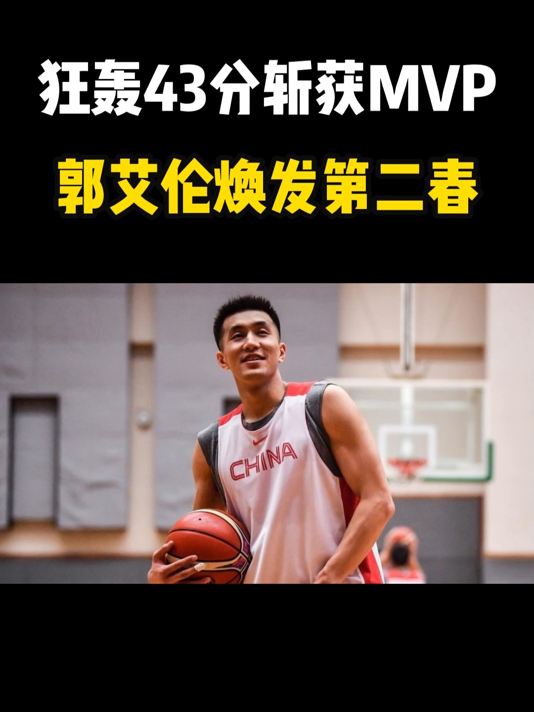 开云体育登录-关于吉林队力克湖人，郭艾伦惊艳四座的信息