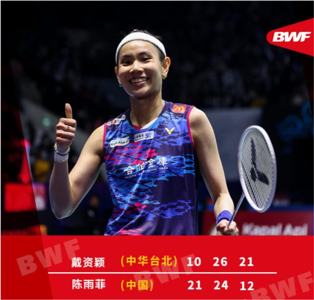 开云体育入口-印尼队翻盘法国队，戴资颖扛起全队