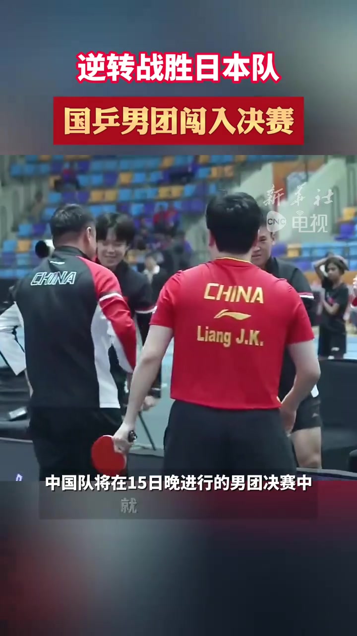 日本队完胜德国队，安赛龙带队取胜